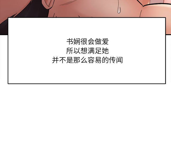 想做你的助手第14话