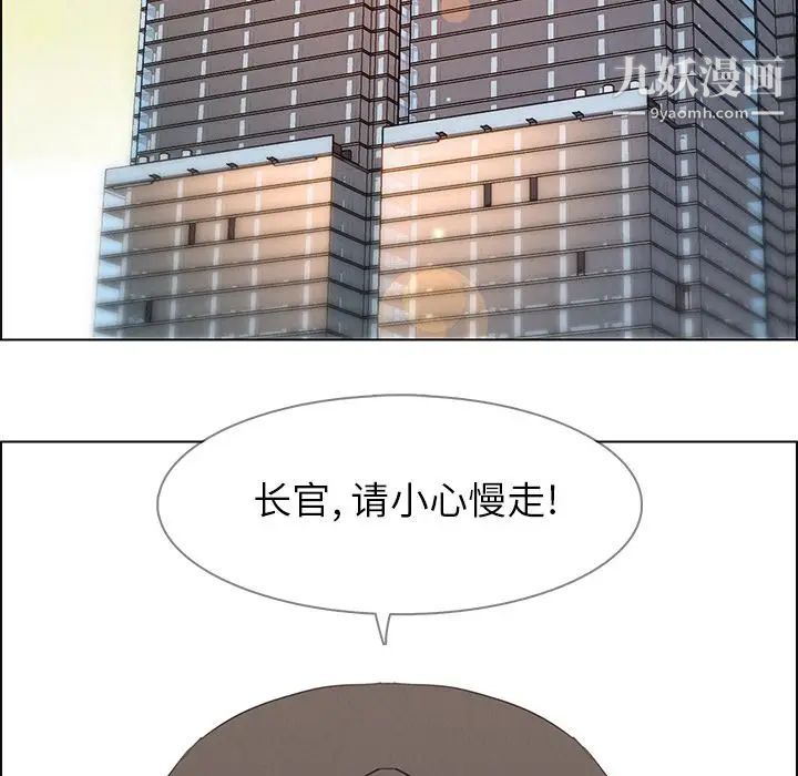 雨聲的誘惑第22話