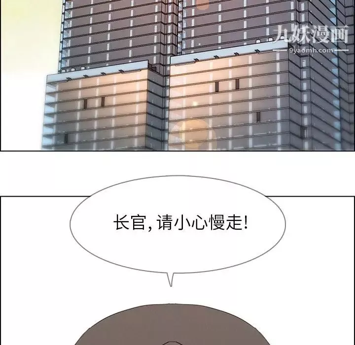 雨聲的誘惑第22話