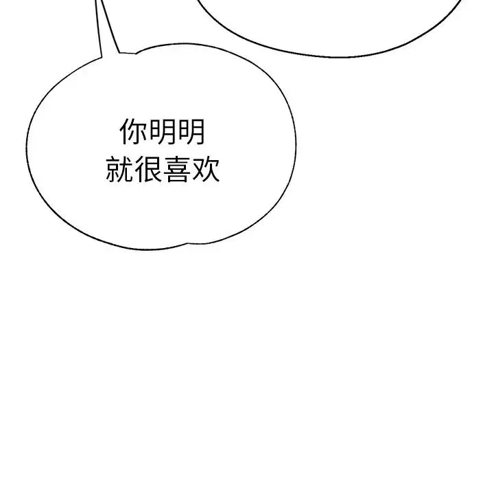 瑜珈初體驗第37話