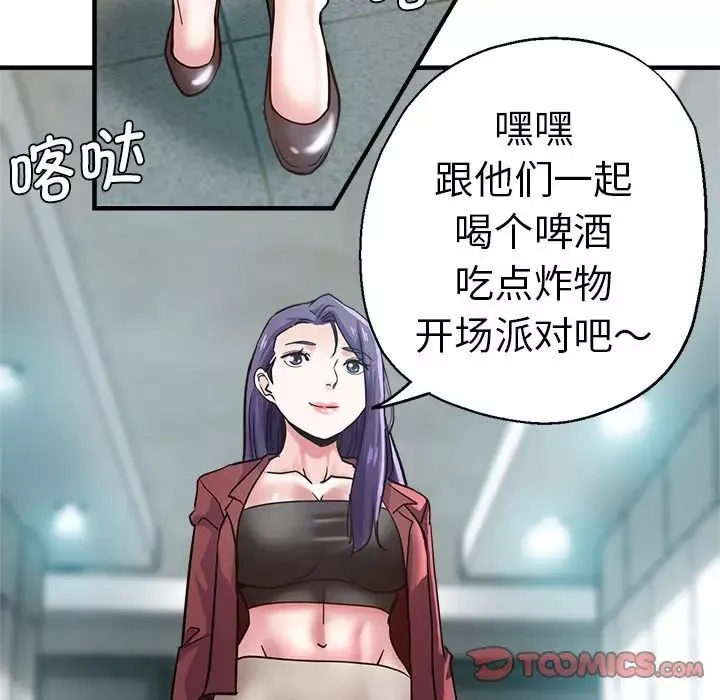 瑜珈初体验-第37话 - 图片 135