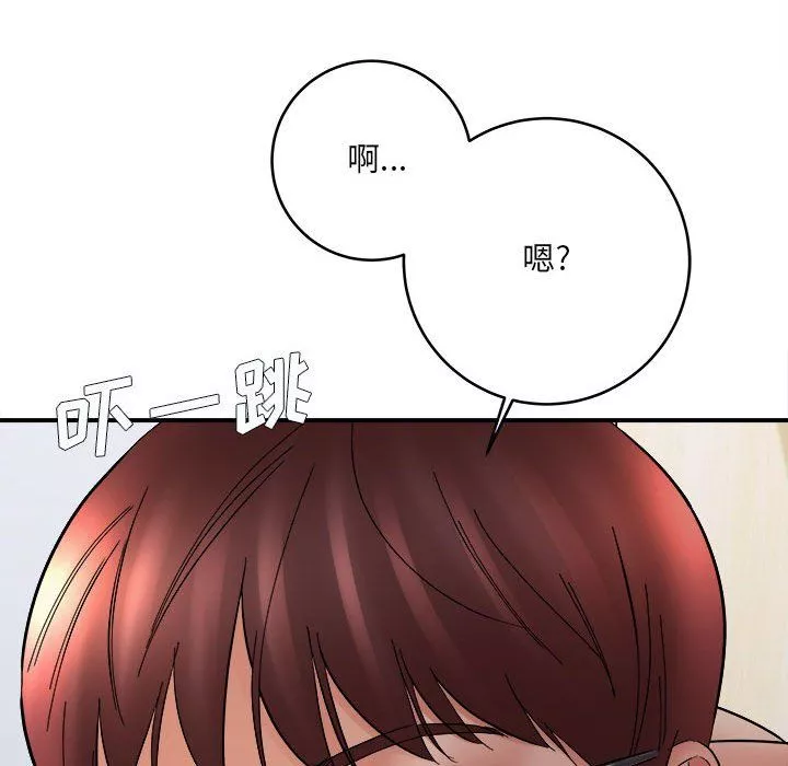 想做你的助手第14話