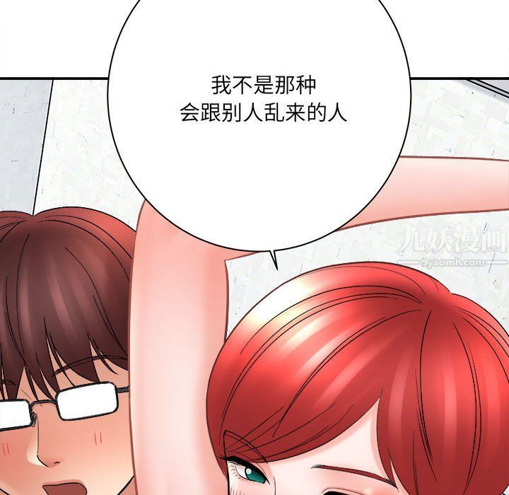 想做你的助手第14話