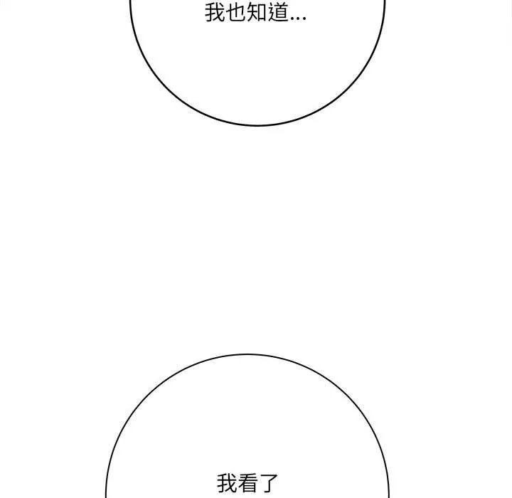 想做你的助手第14話