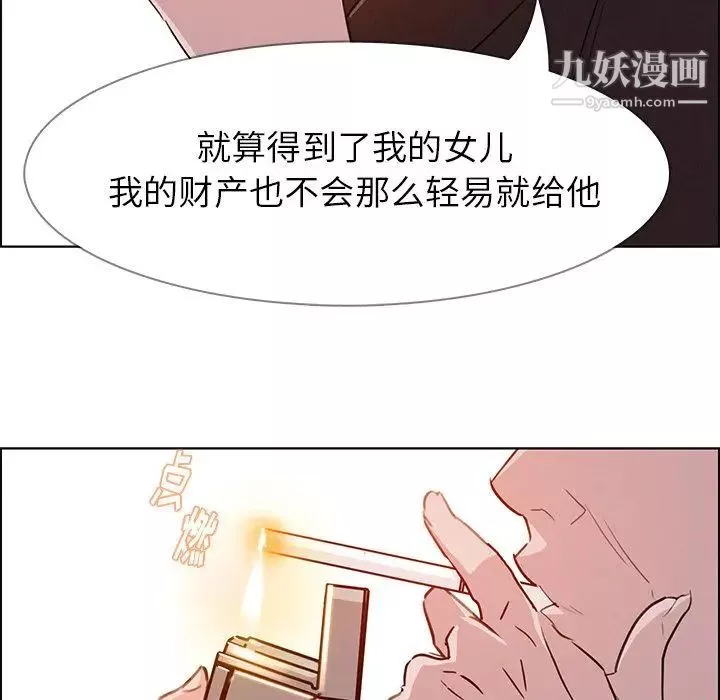 雨声的诱惑-第22话 - 图片 106