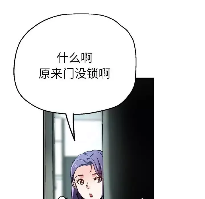 瑜珈初体验-第37话 - 图片 142