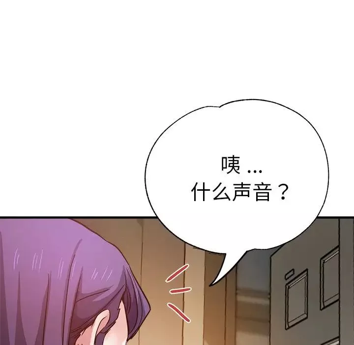 瑜珈初体验-第37话 - 图片 144
