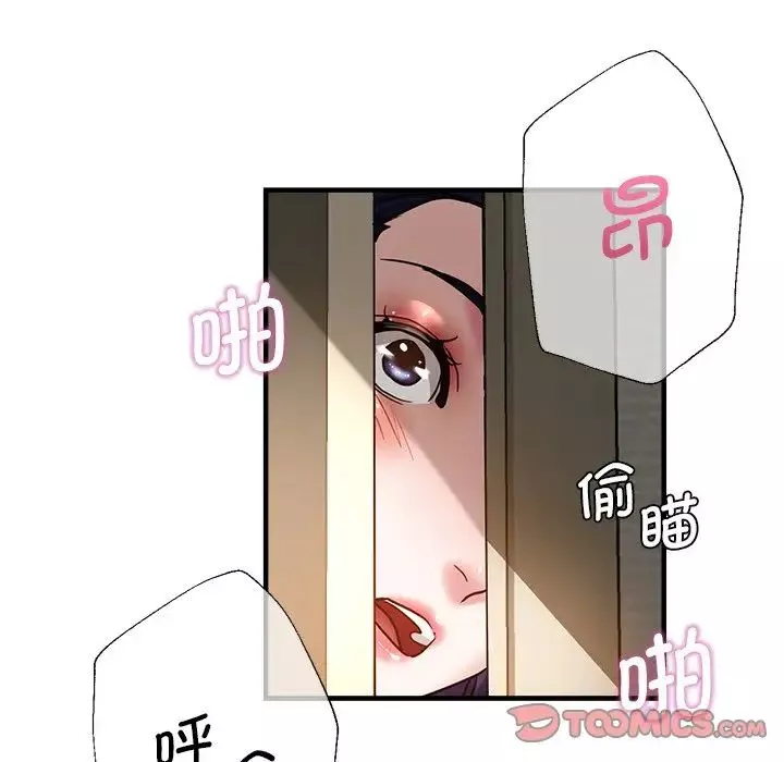 瑜珈初体验-第37话 - 图片 147
