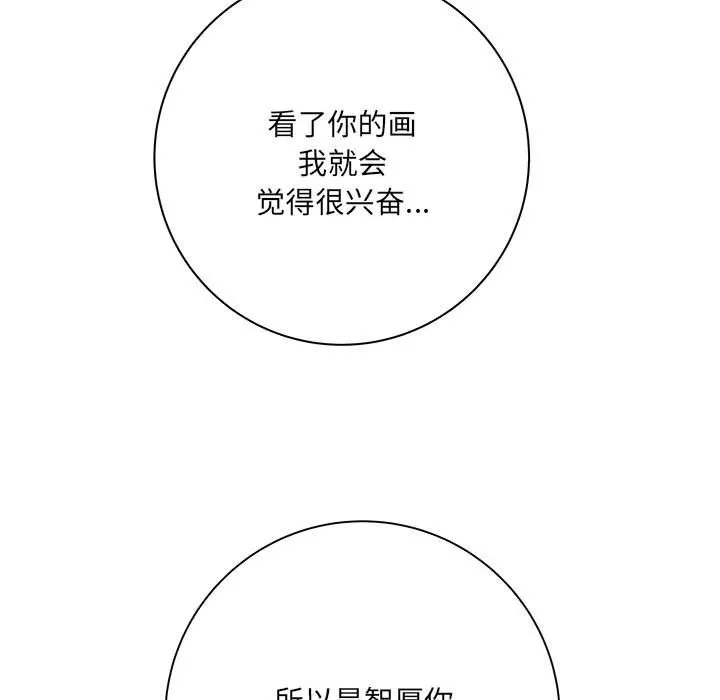 想做你的助手第14話