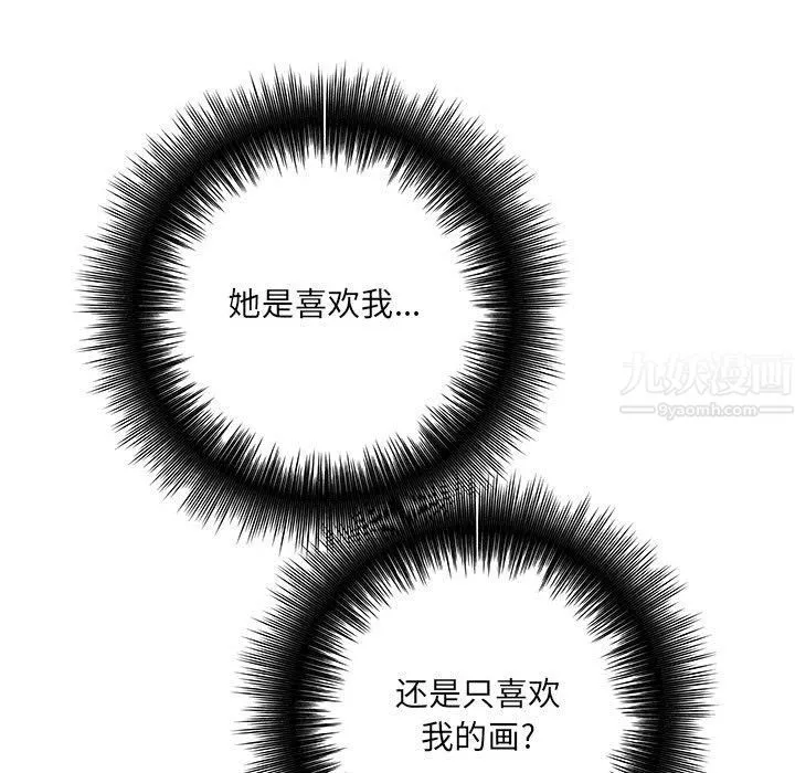 想做你的助手-第14话 - 图片 75