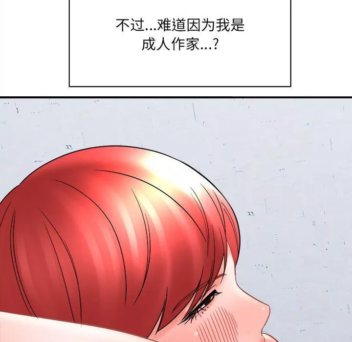 想做你的助手-第14话 - 图片 79