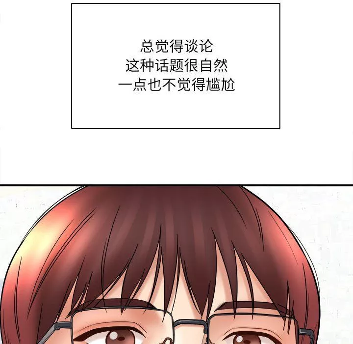 想做你的助手第14話