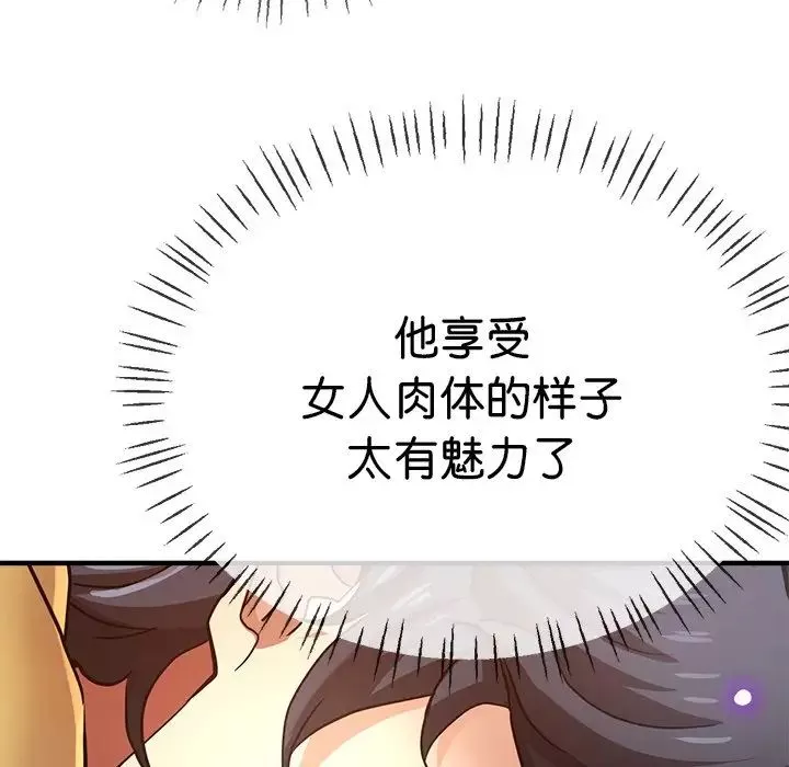 瑜珈初體驗第37話