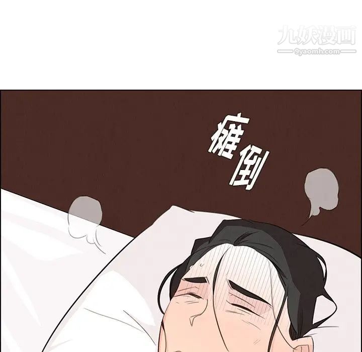 雨聲的誘惑第22話