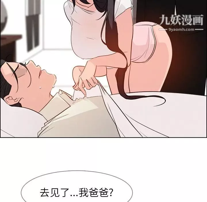 雨聲的誘惑第22話
