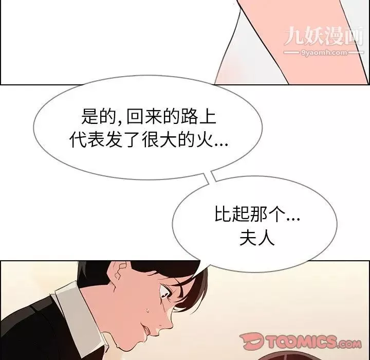 雨声的诱惑-第22话 - 图片 126