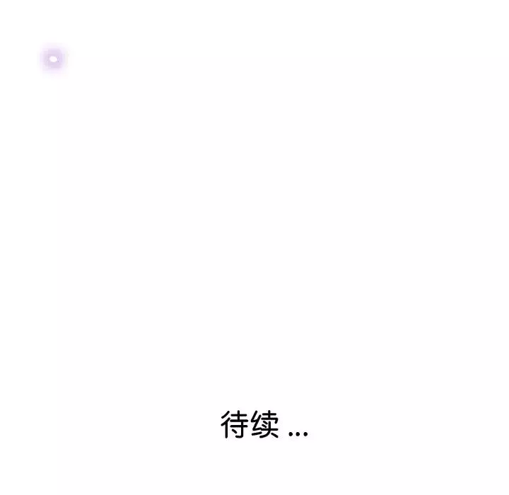 瑜珈初体验-第37话 - 图片 162