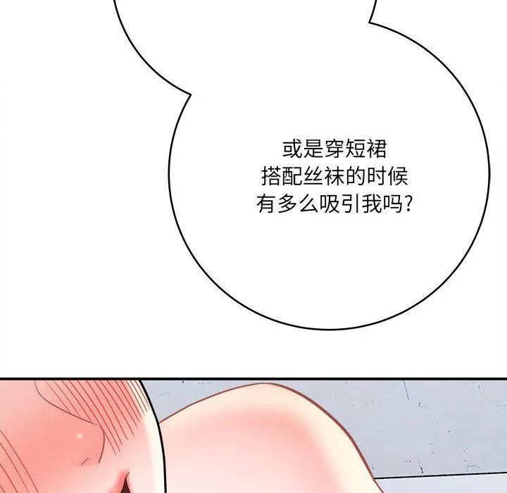 想做你的助手第14話