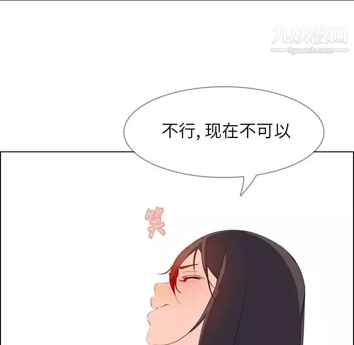雨聲的誘惑第22話
