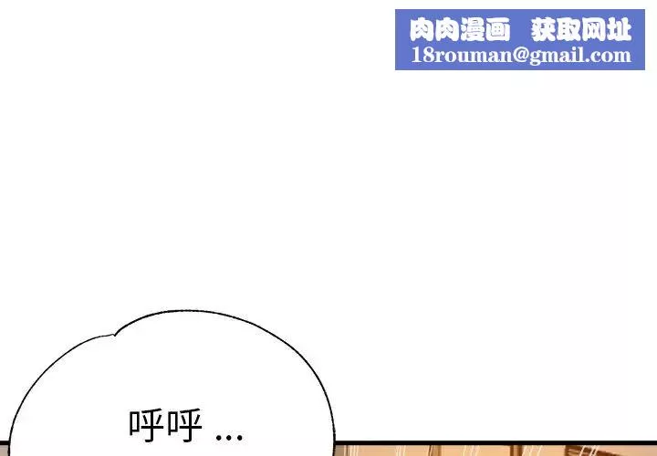 瑜珈初体验-第38话 - 图片 1