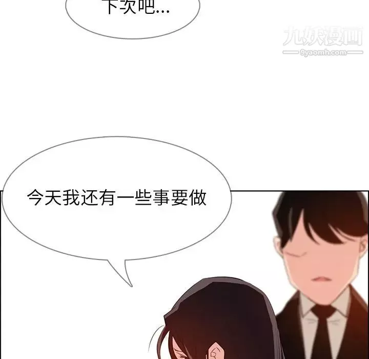 雨声的诱惑-第22话 - 图片 130