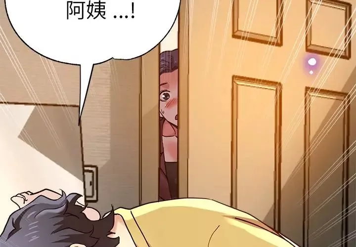 瑜珈初體驗第38話