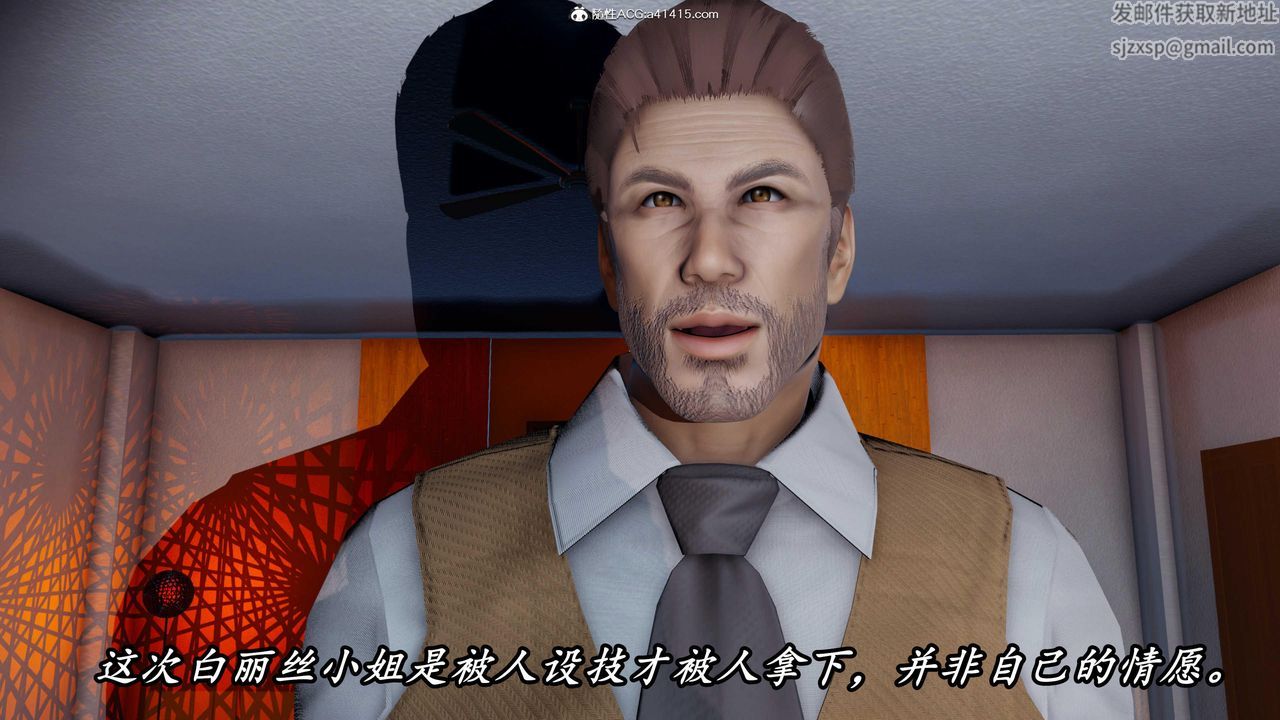 [3D]逆转第三季第45话