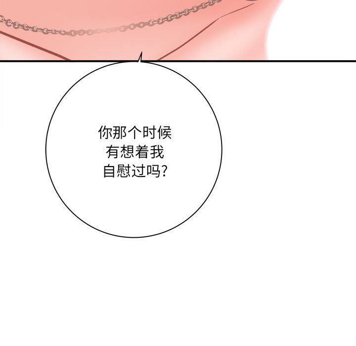 想做你的助手第14话