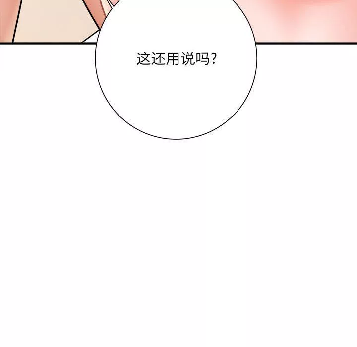 想做你的助手第14話