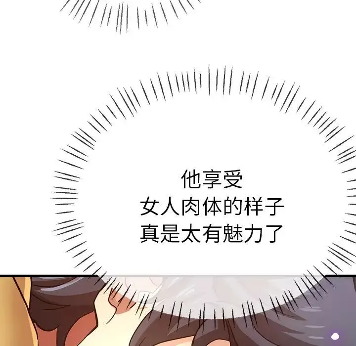 瑜珈初体验-第38话 - 图片 10