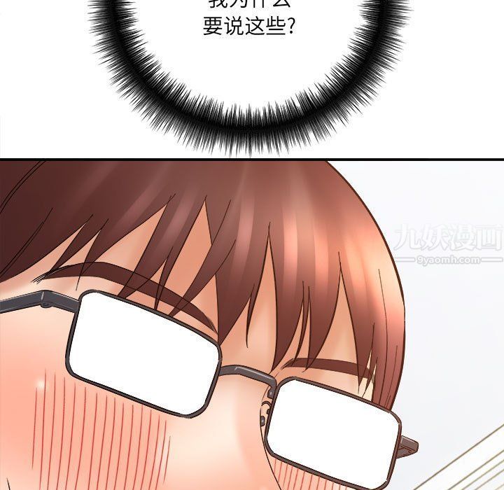 想做你的助手第14話