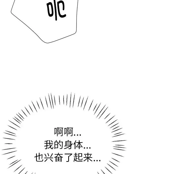 瑜珈初體驗第38話