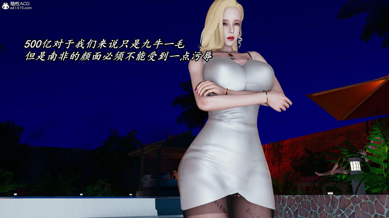 [3D]逆轉第三季第45話