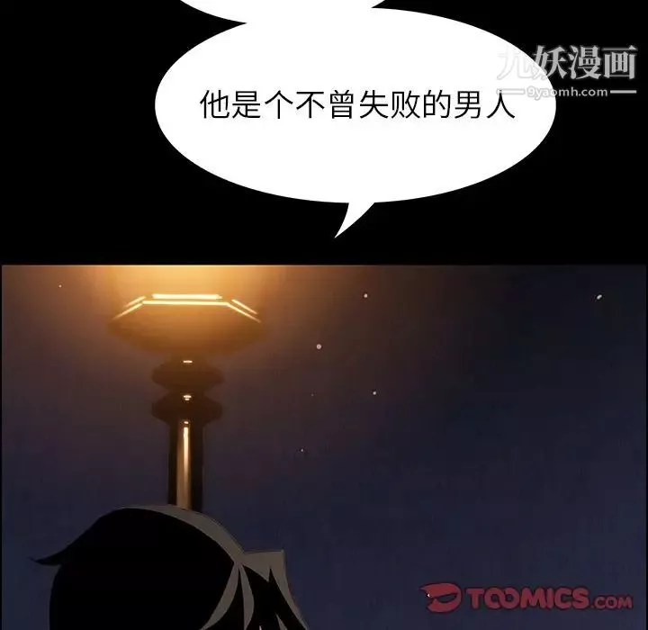 雨声的诱惑-第23话 - 图片 15