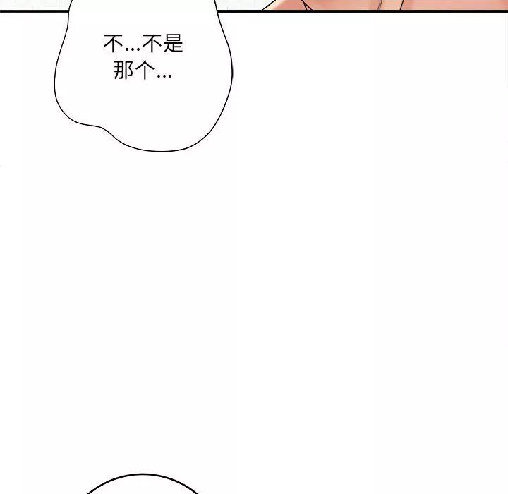 想做你的助手第14話