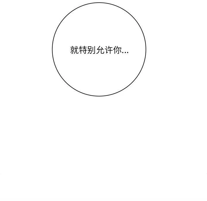 想做你的助手-第14话 - 图片 125