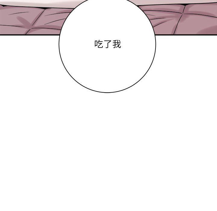 想做你的助手第14话