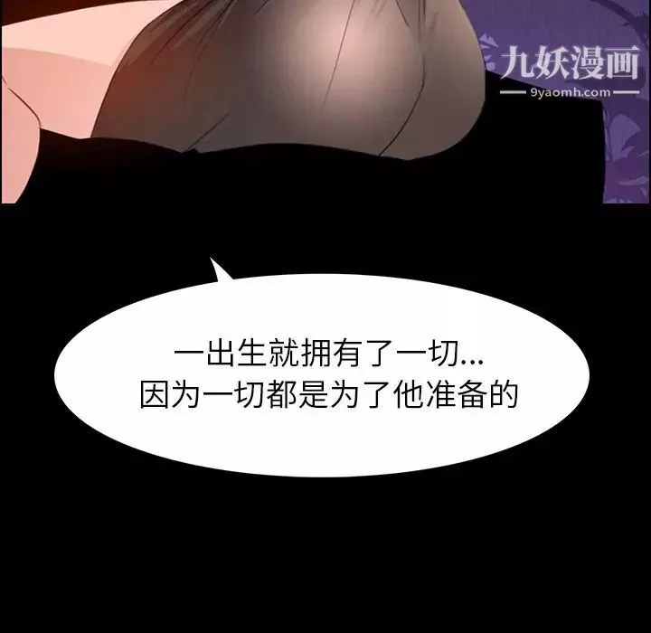 雨聲的誘惑第23話