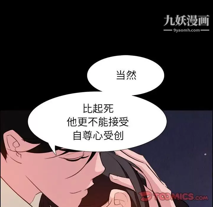 雨聲的誘惑第23話