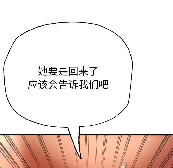 瑜珈初体验-第38话 - 图片 26