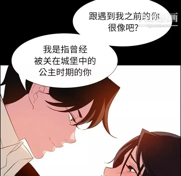 雨声的诱惑-第23话 - 图片 22