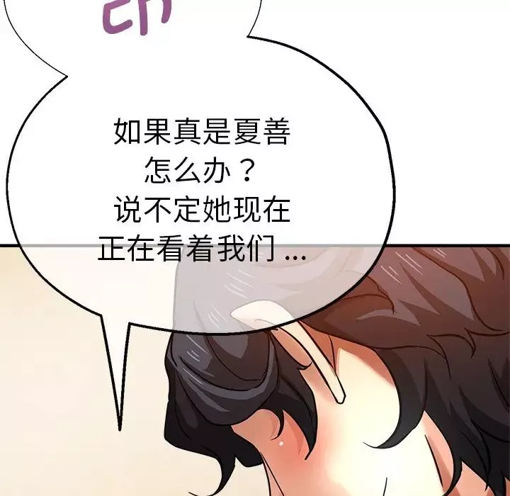 瑜珈初體驗第38話