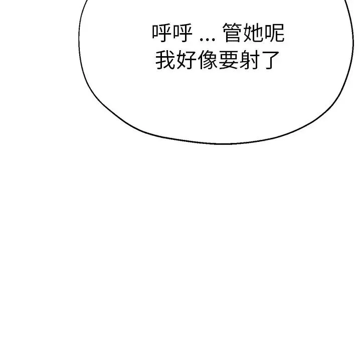 瑜珈初體驗第38話