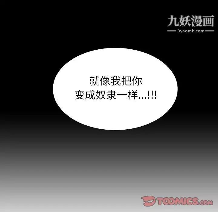 雨声的诱惑-第23话 - 图片 27