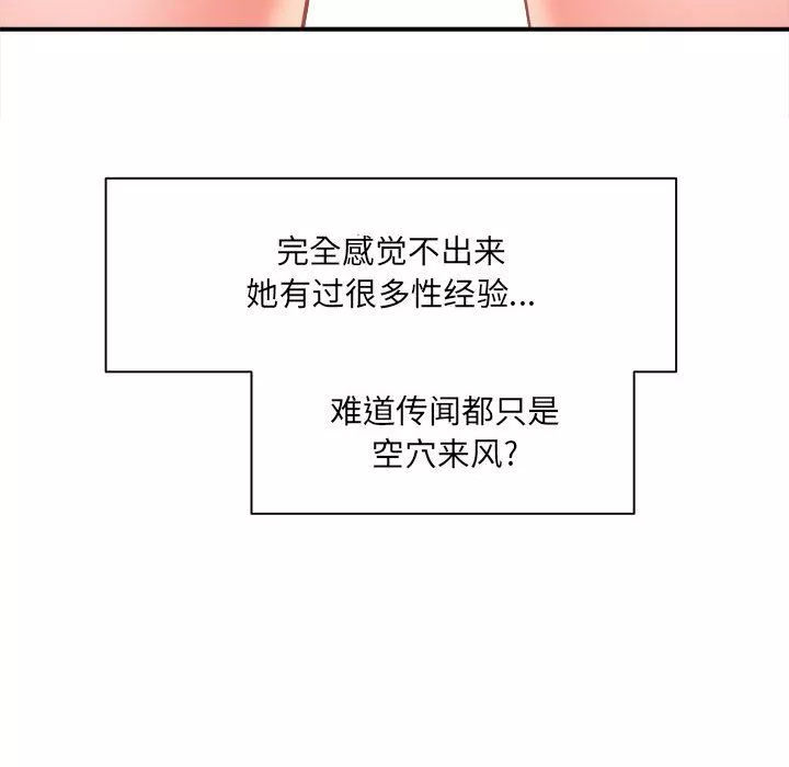 想做你的助手第14話