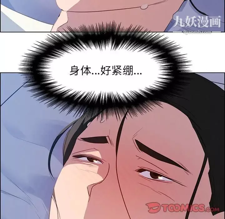 雨声的诱惑-第23话 - 图片 30