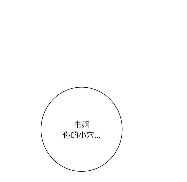 想做你的助手-第14话 - 图片 141