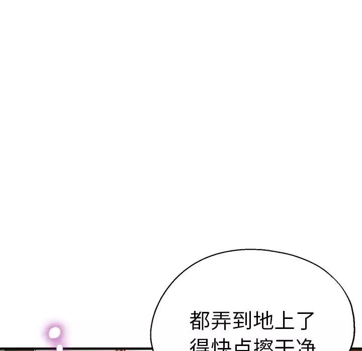 瑜珈初体验-第38话 - 图片 40