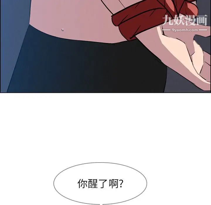 雨聲的誘惑第23話