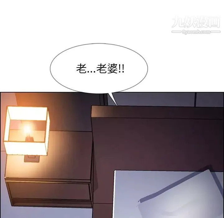 雨声的诱惑-第23话 - 图片 40
